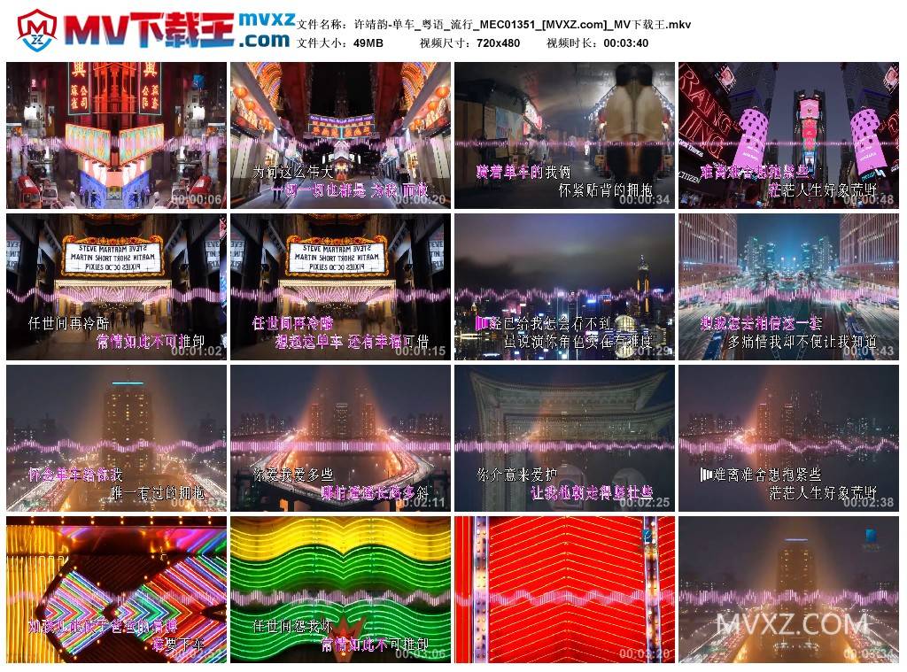 许靖韵-单车_粤语_流行_MEC01351